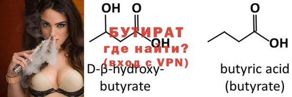 бутират Богородицк