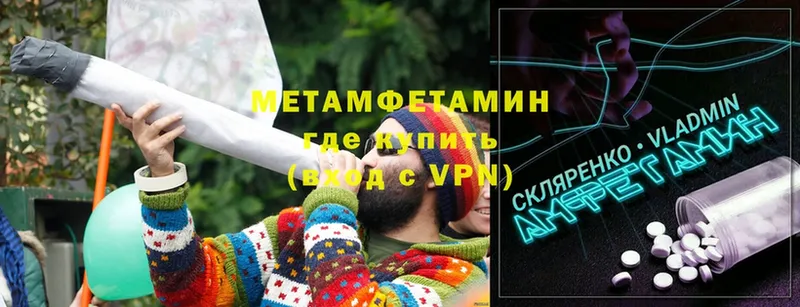 МЕТАМФЕТАМИН мет  Артёмовский 